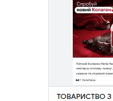 Спробуй новий колаген — dark banner